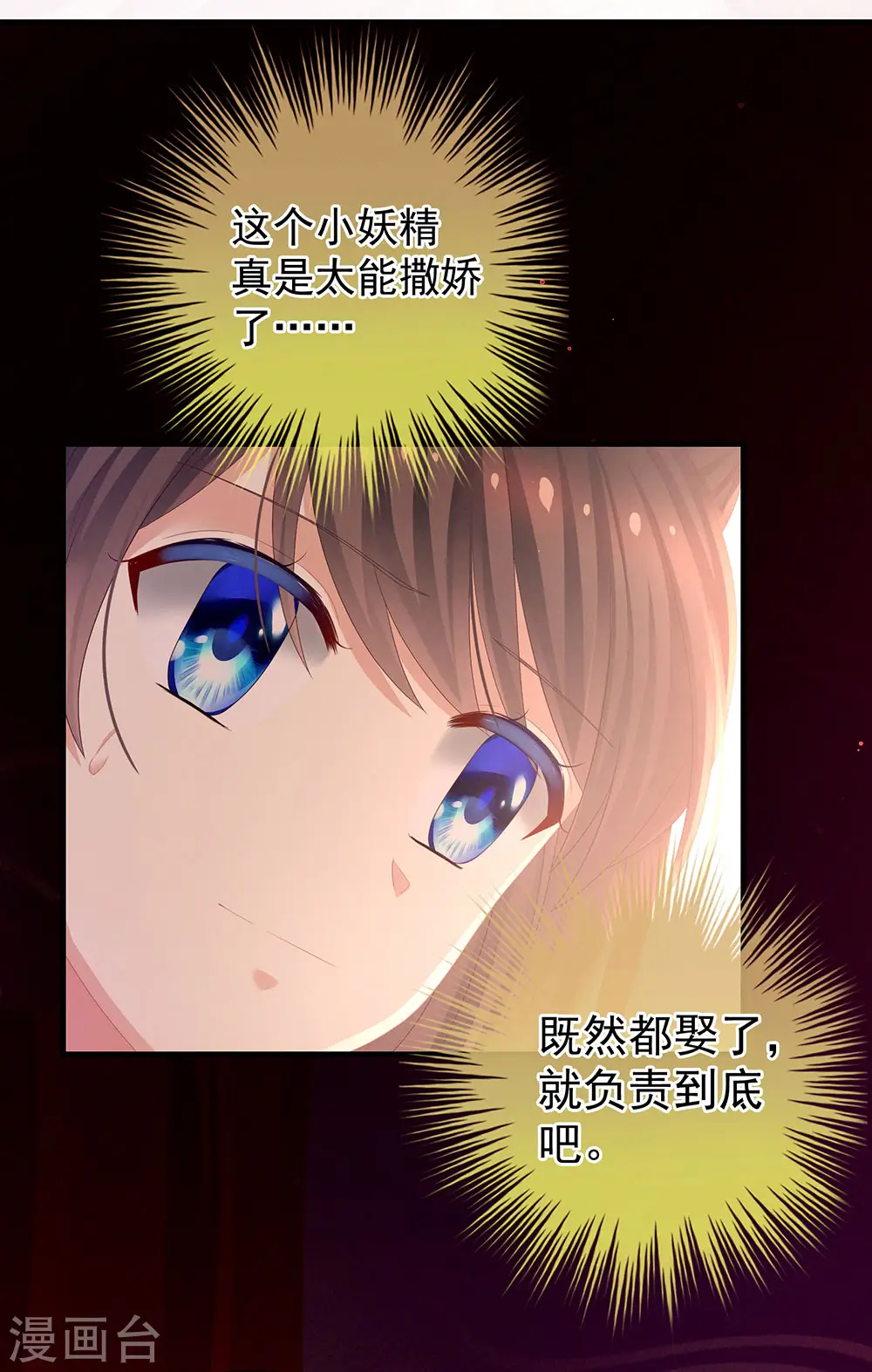 第54话 洞房花烛夜29