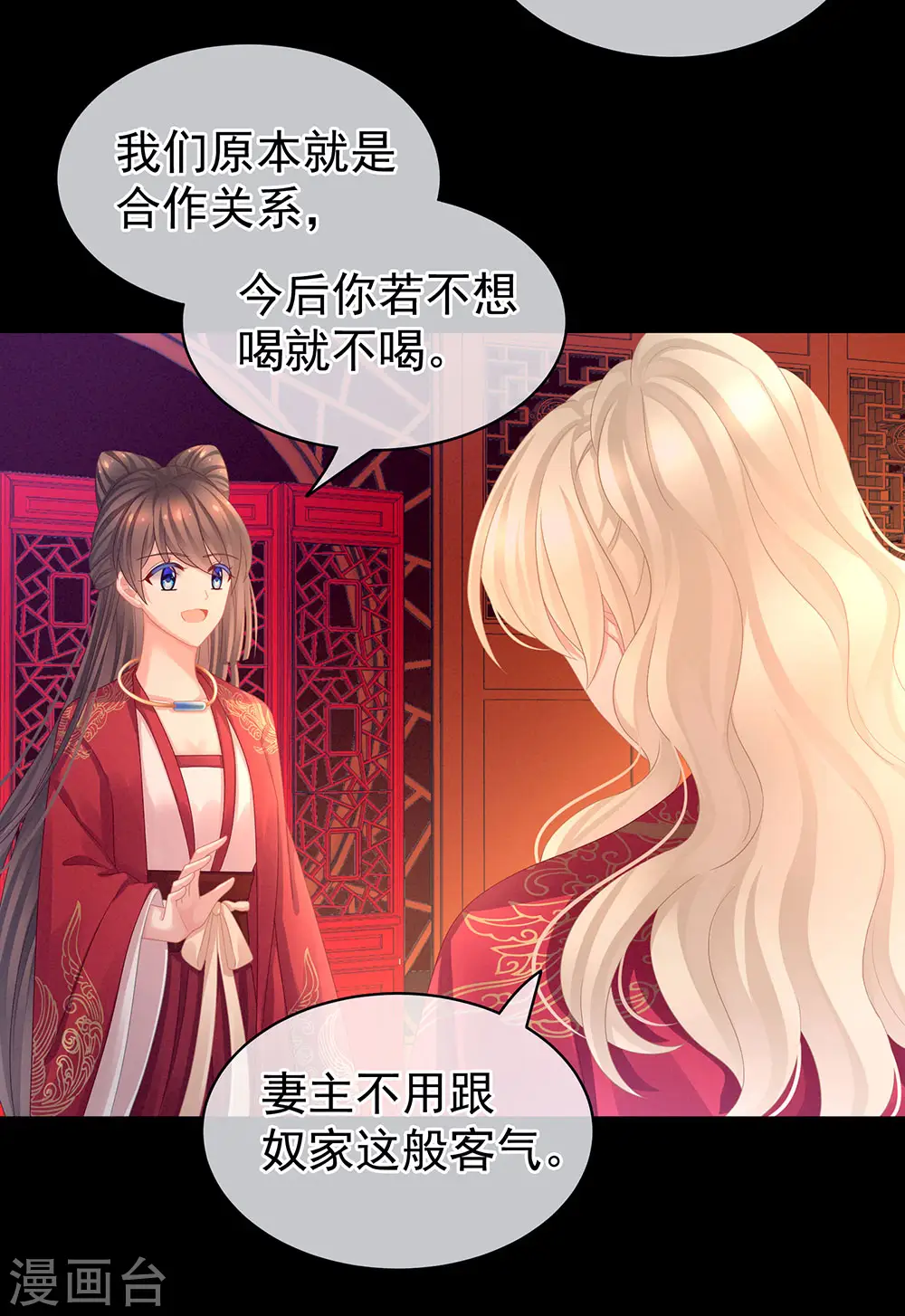 第53话 避子汤27