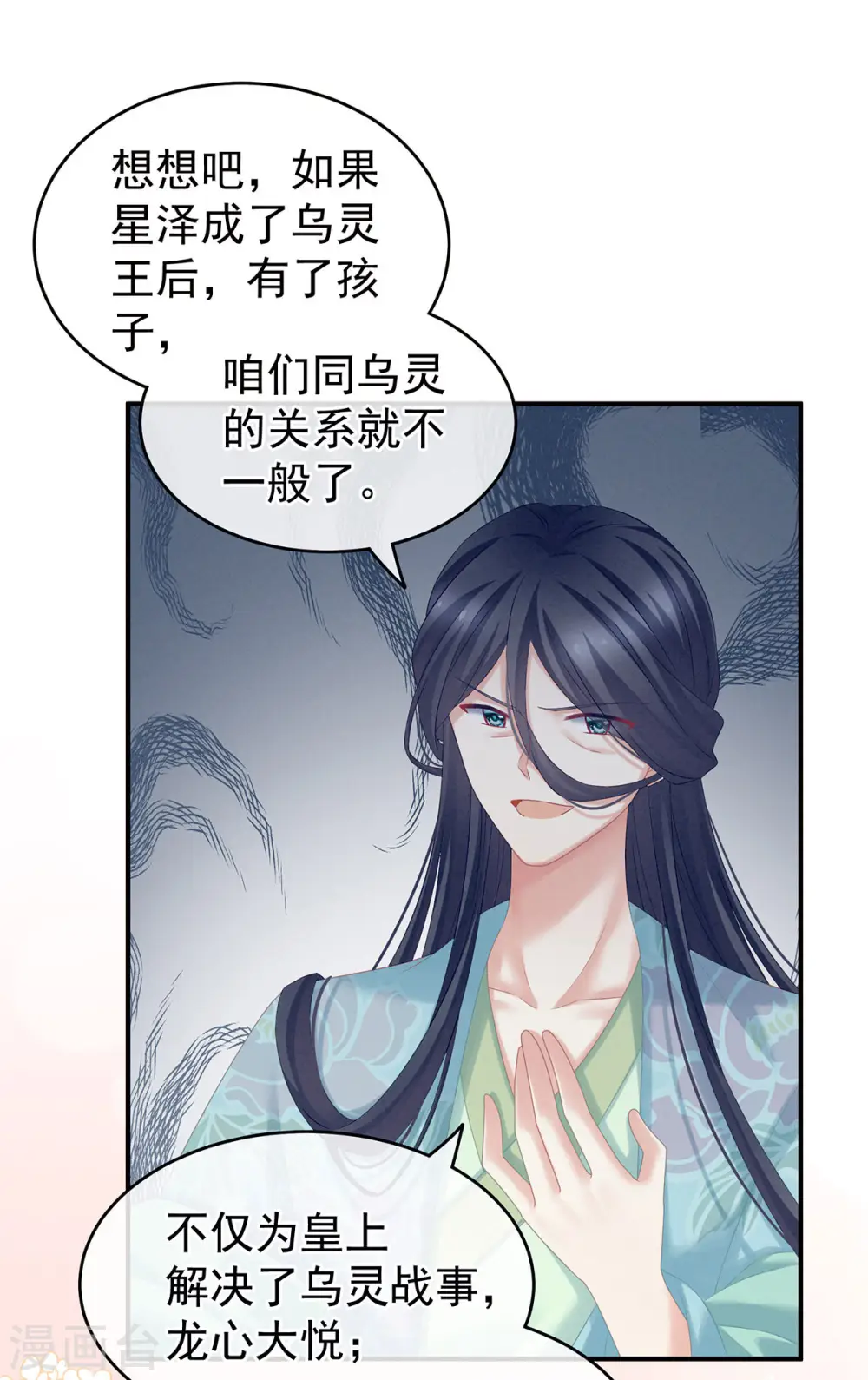 第213话 你，不够辣1