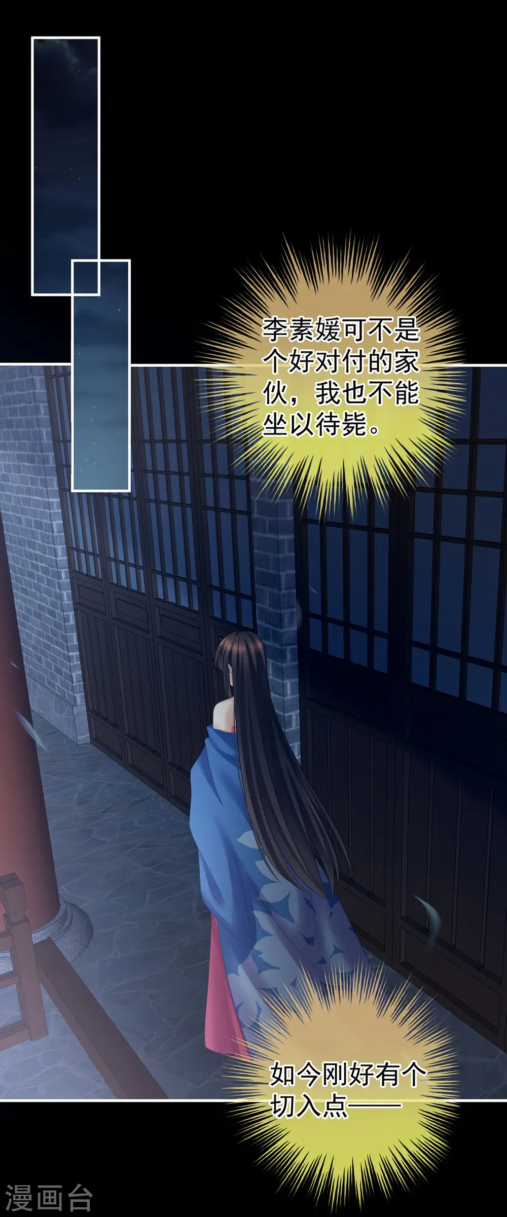第205话 她不是我的妻主23