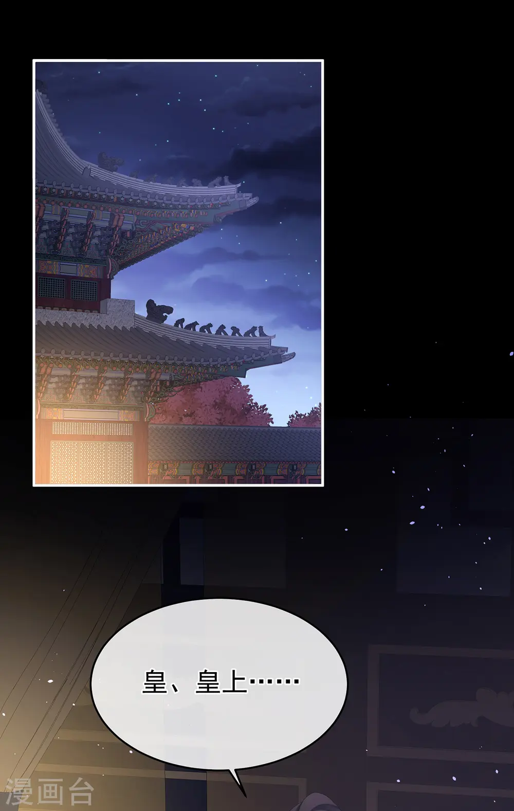 第339话 顾飞燕侍寝37