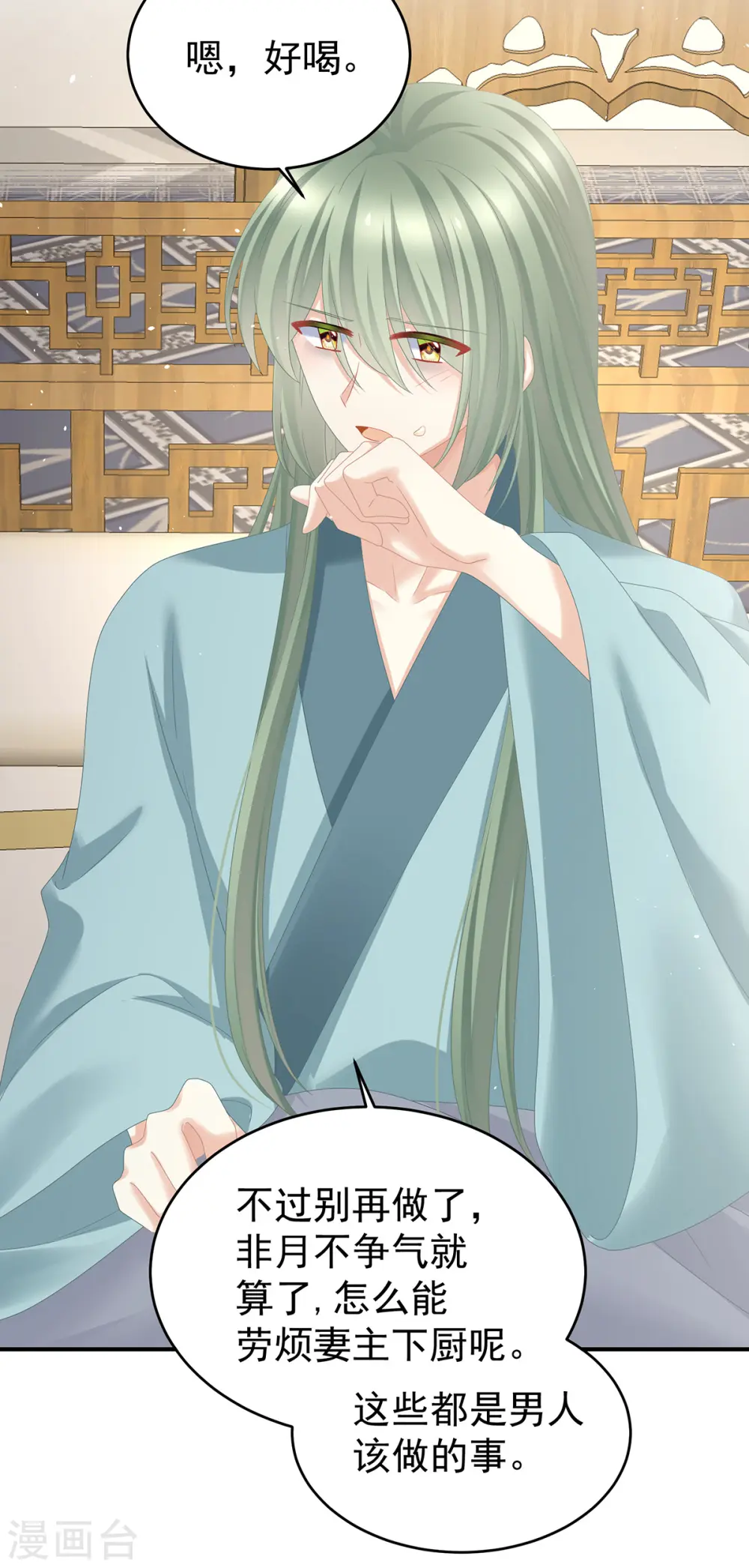 第345话 贴身照顾33