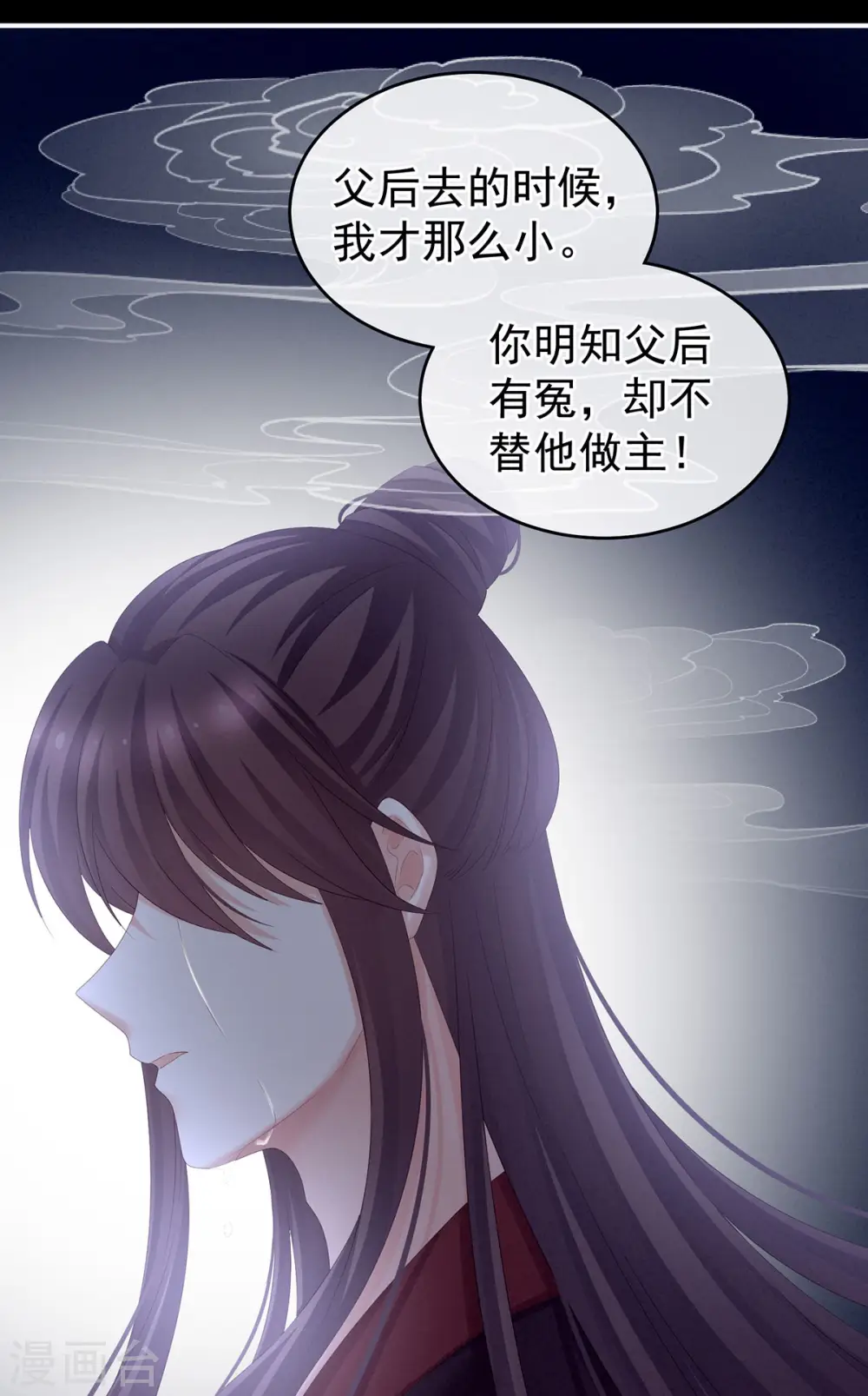 第194话 我到底算什么？37