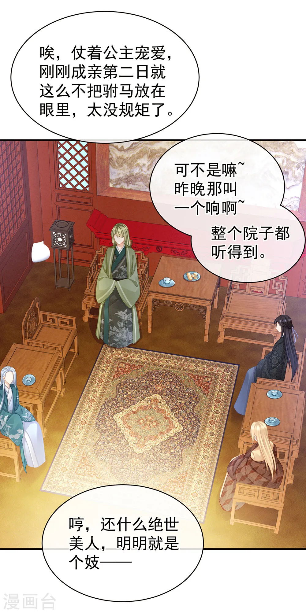 第56话 挑衅2