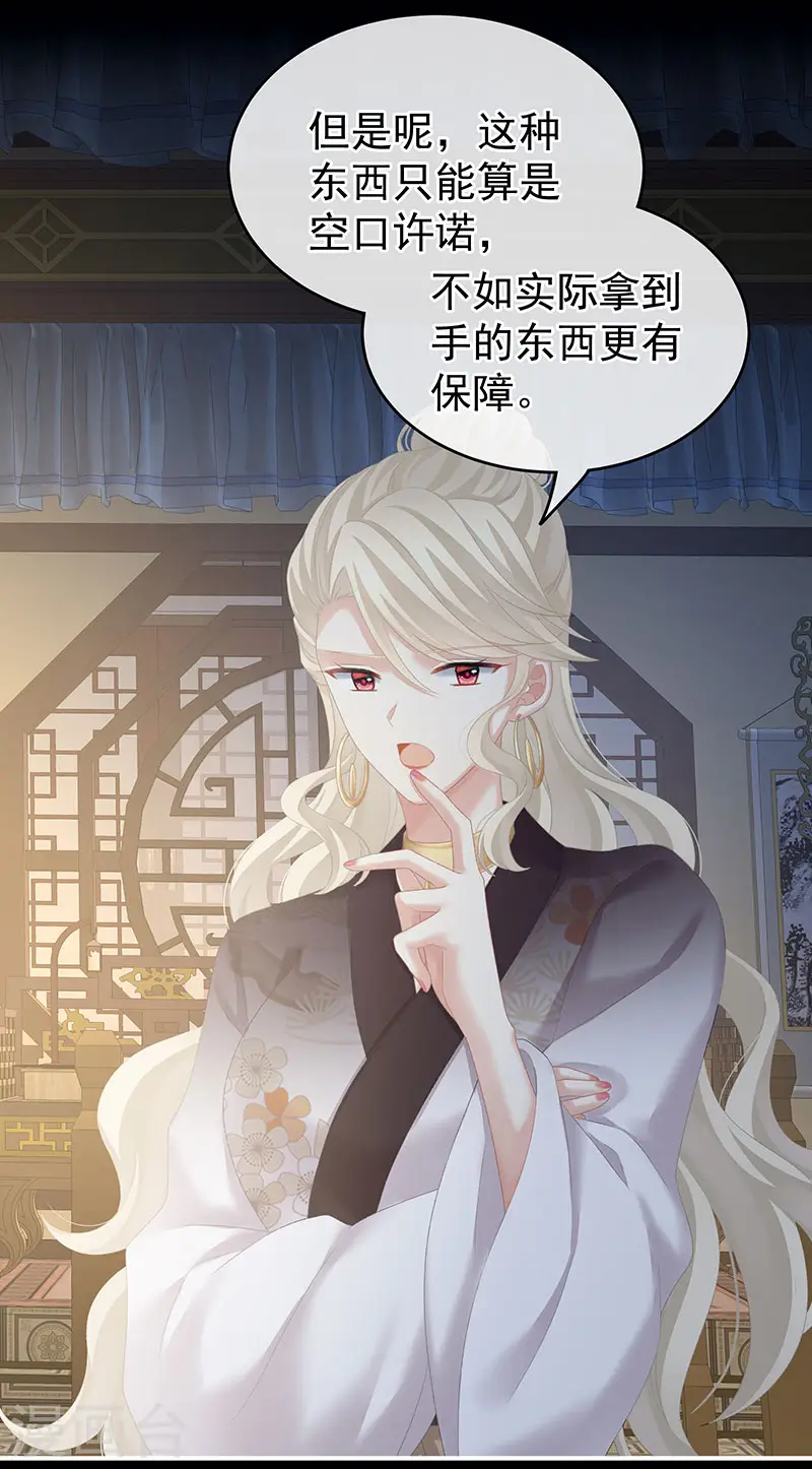 第220话 鸿门宴38