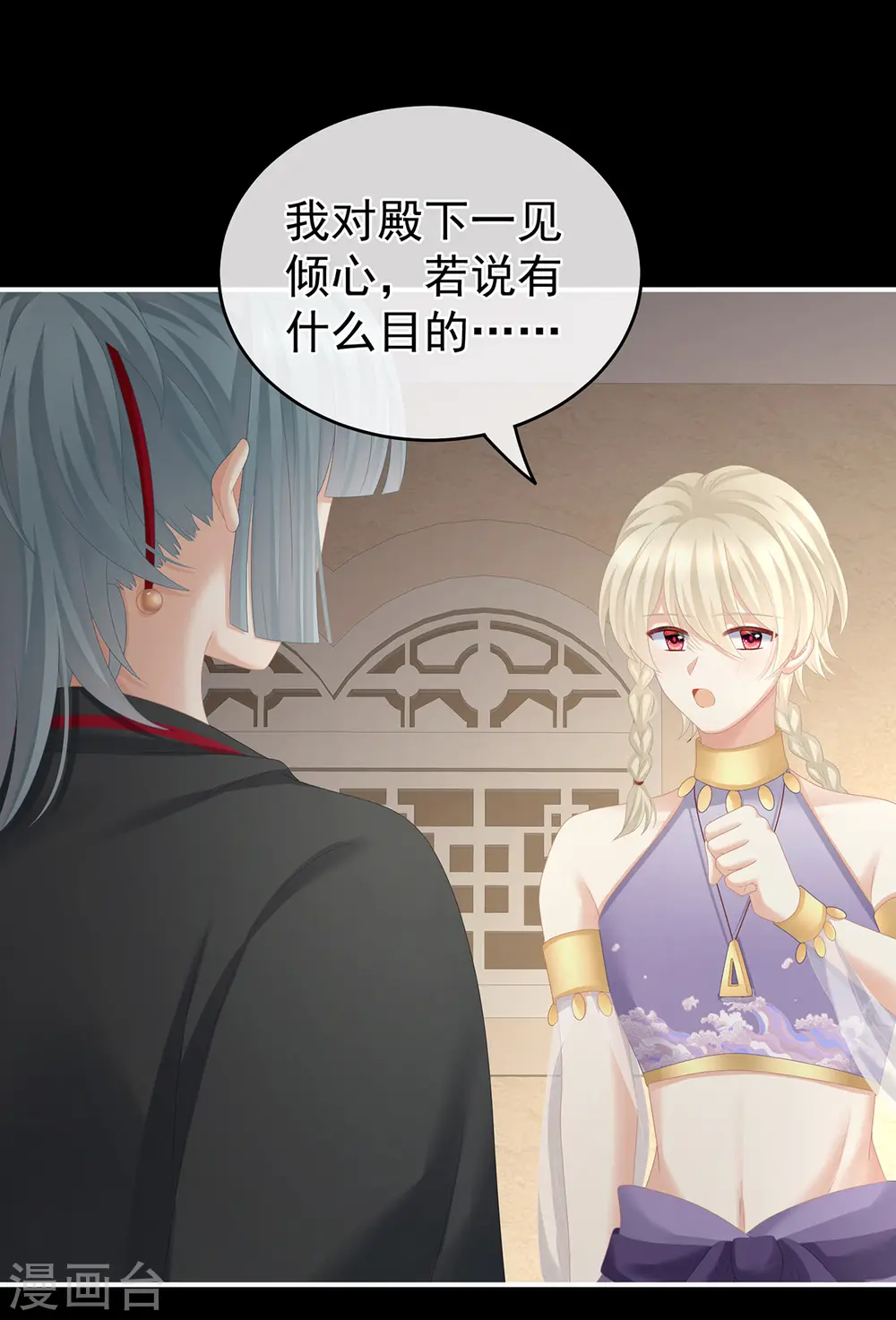 第265话 我还和她接吻了25