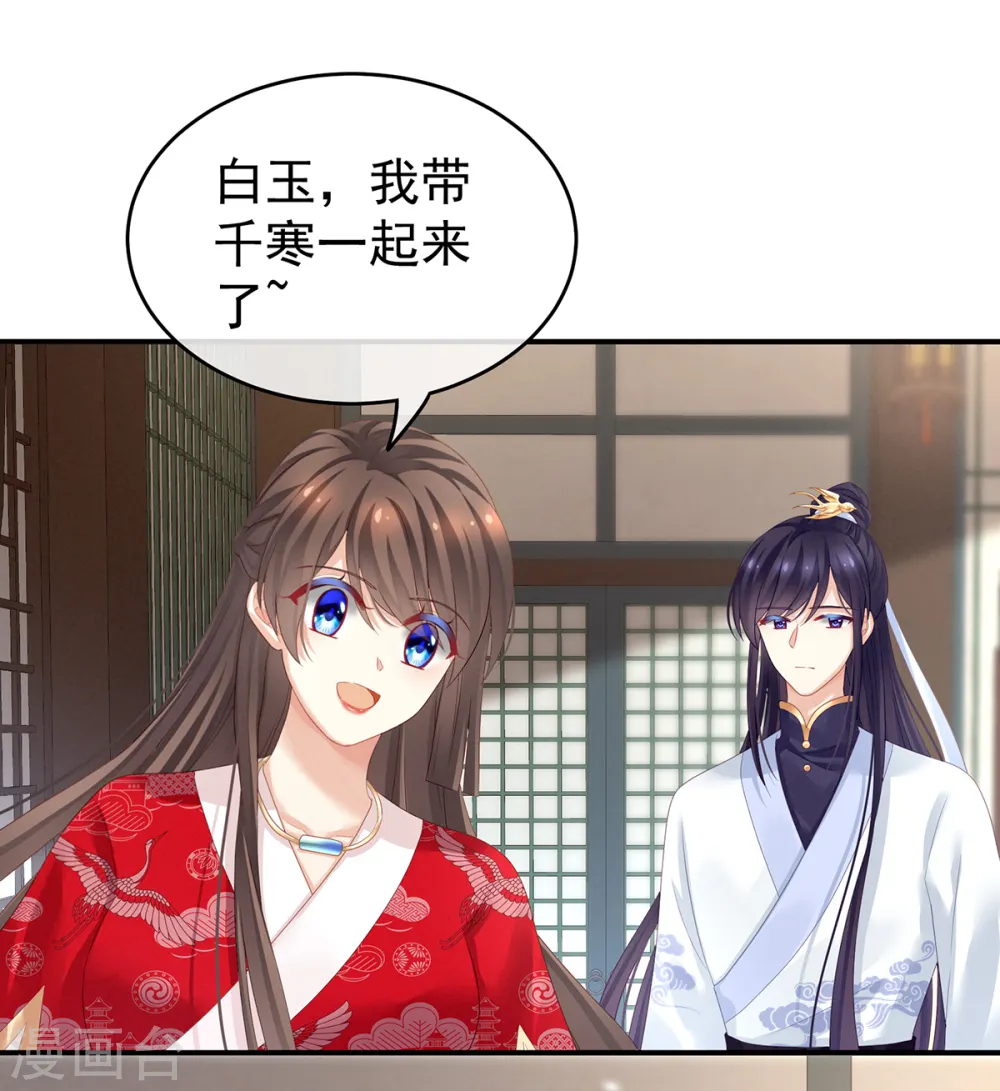 第134话 叫我先生13