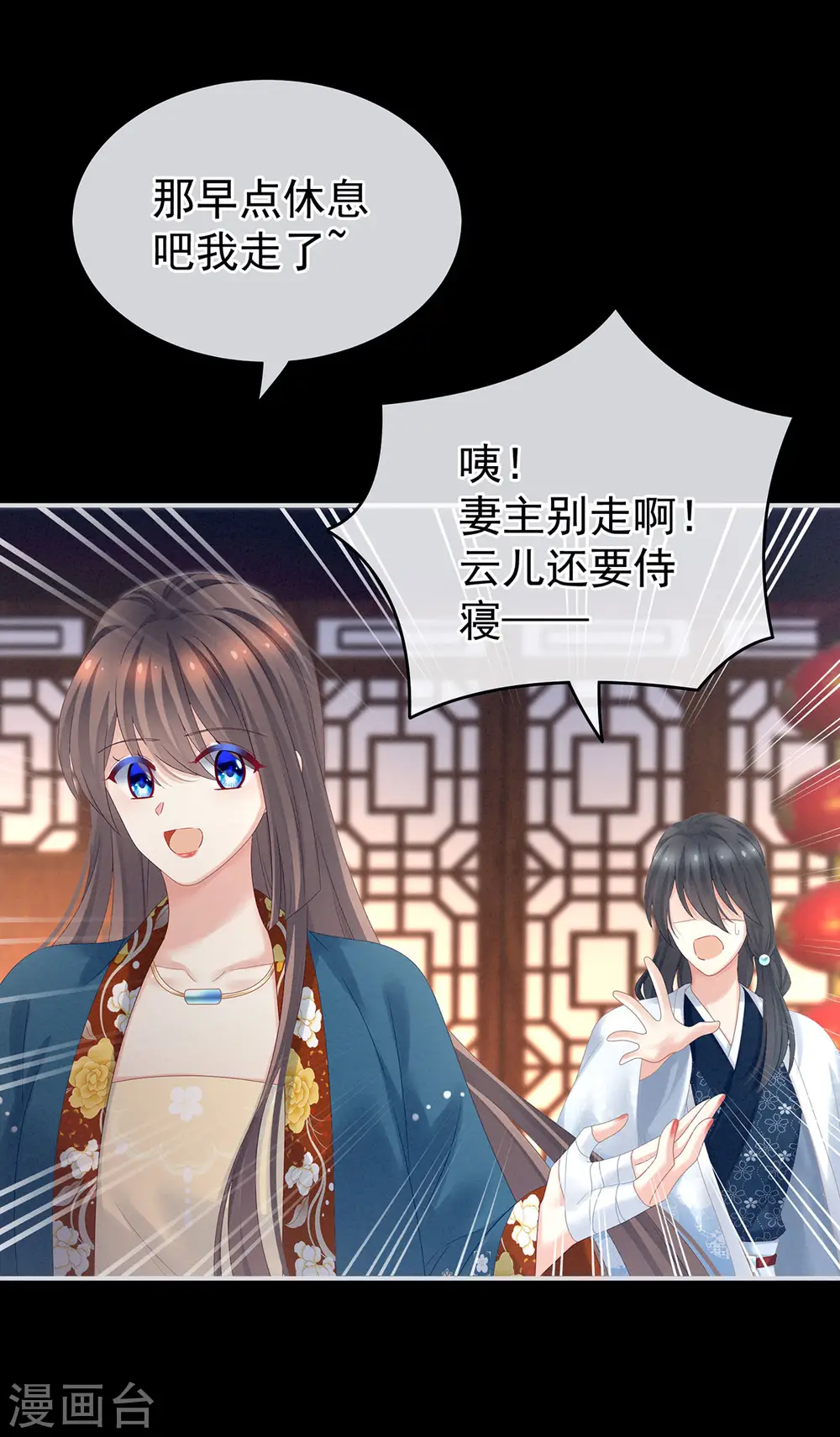 第160话 小白，危！41