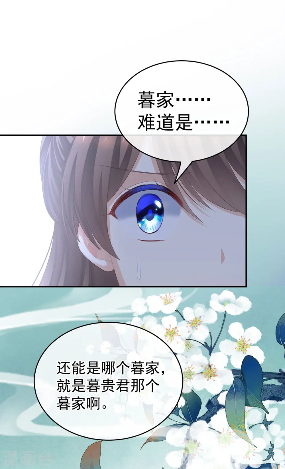 第234话 祝你们白头偕老37