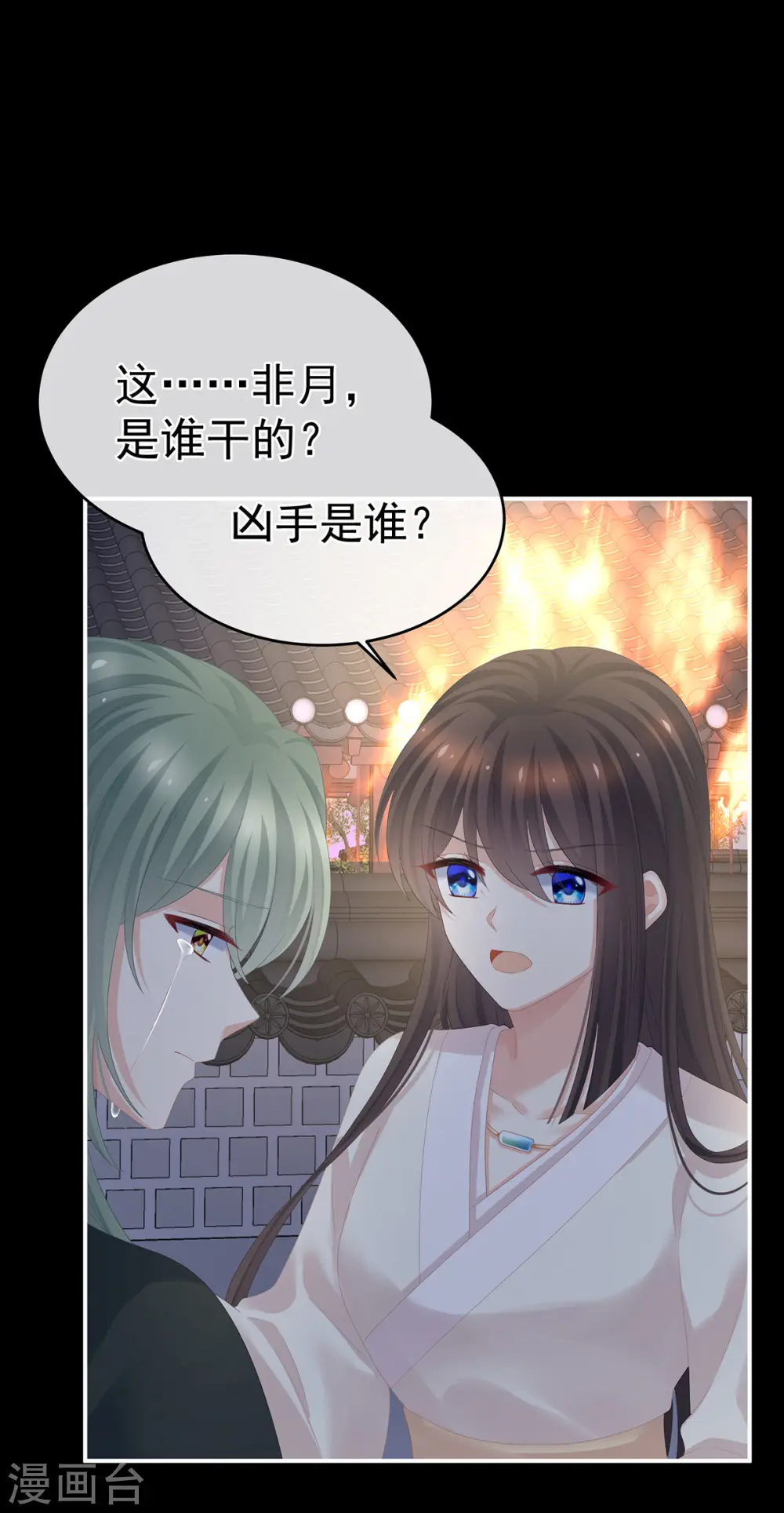 第299话 带他去受刑19