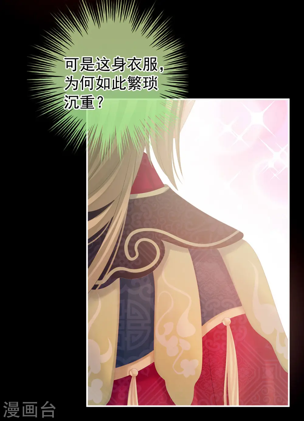 第200话 宁王大婚16