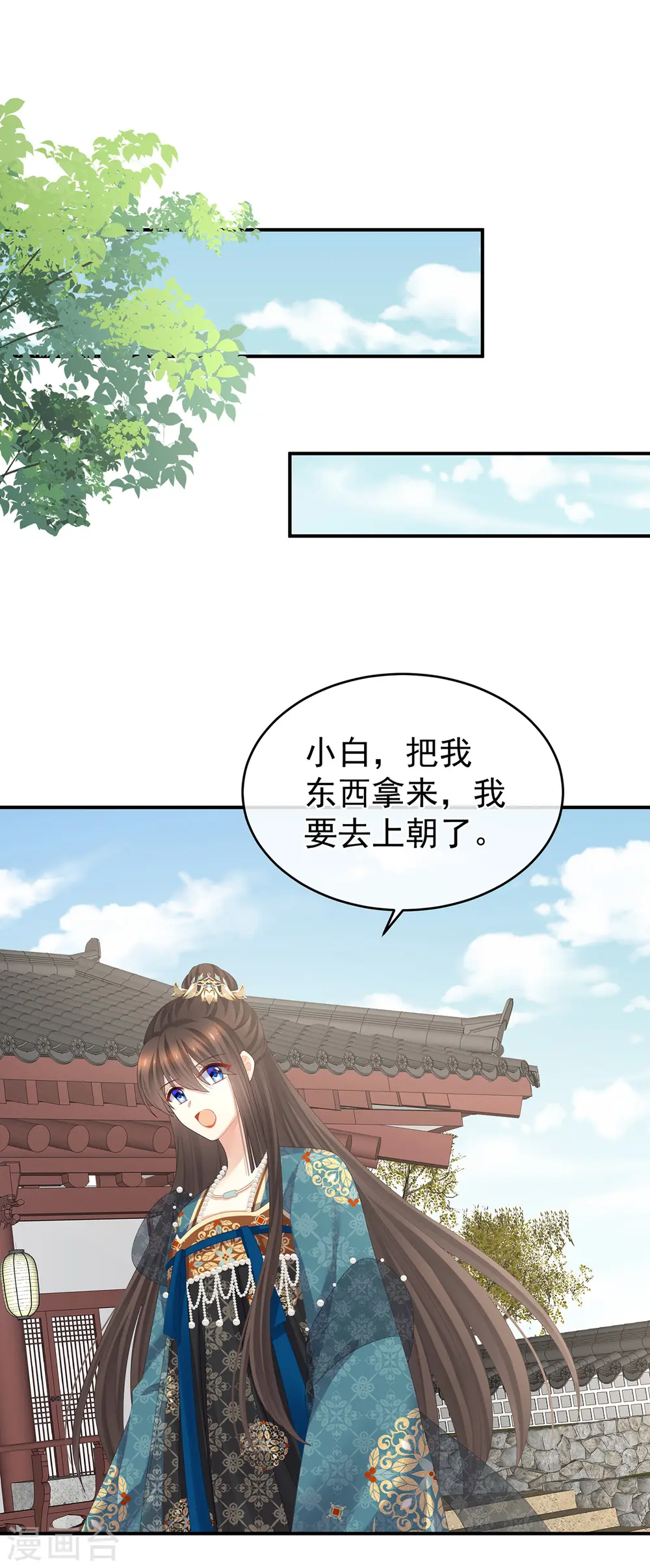 第296话 我嫁！30