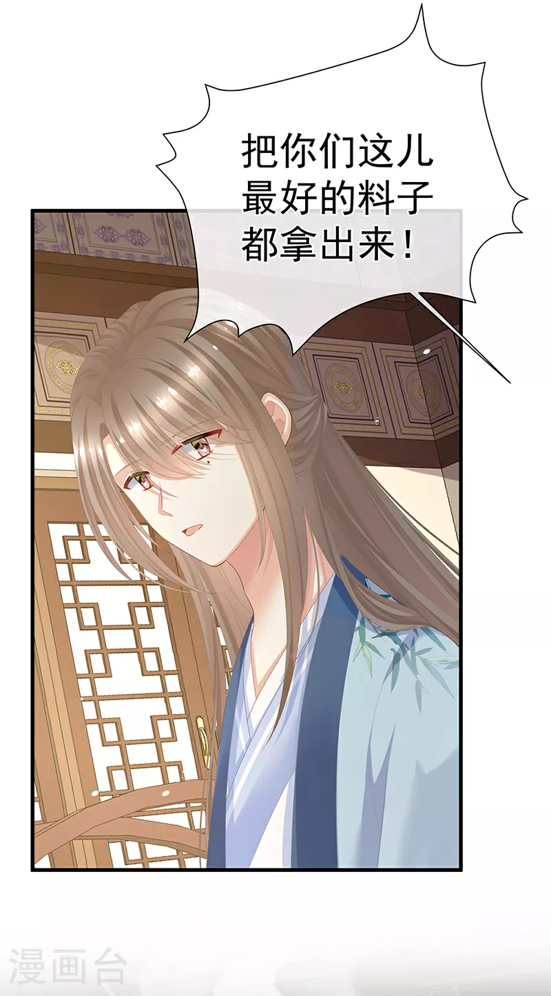 第二季第5话 塑料兄弟情？10
