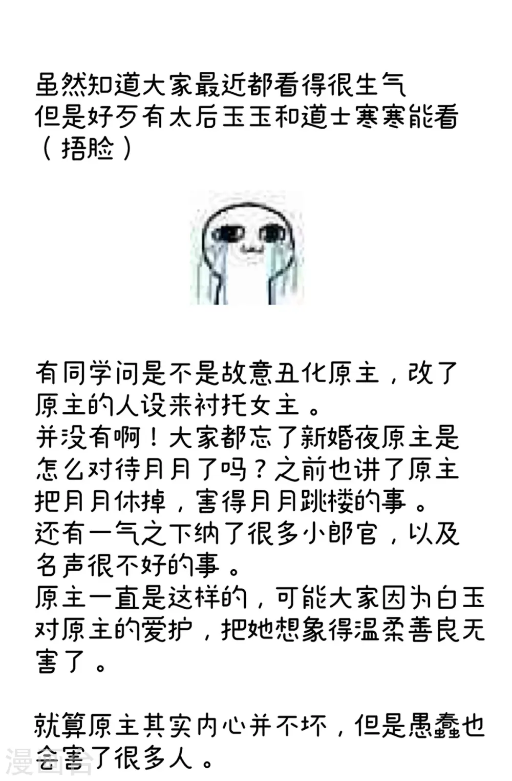 第365话 太后41