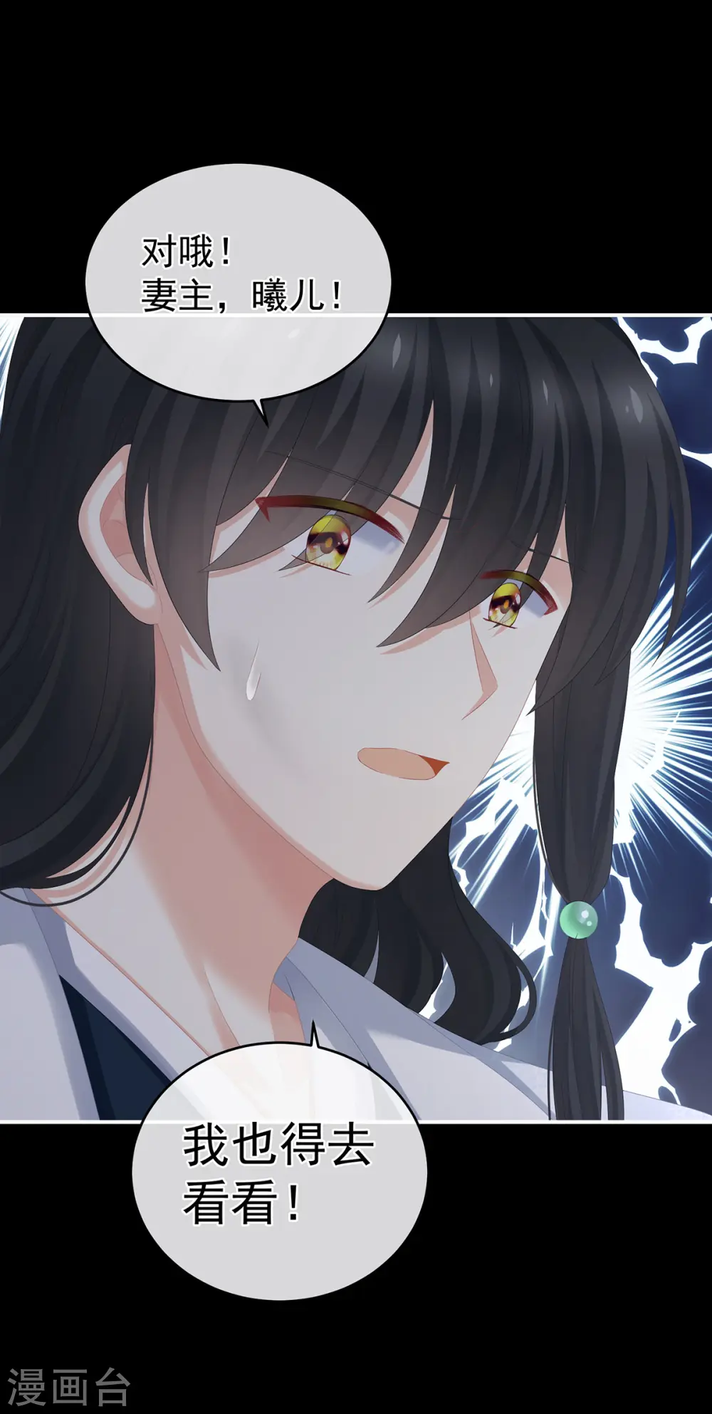 第298话 小白的怒火5