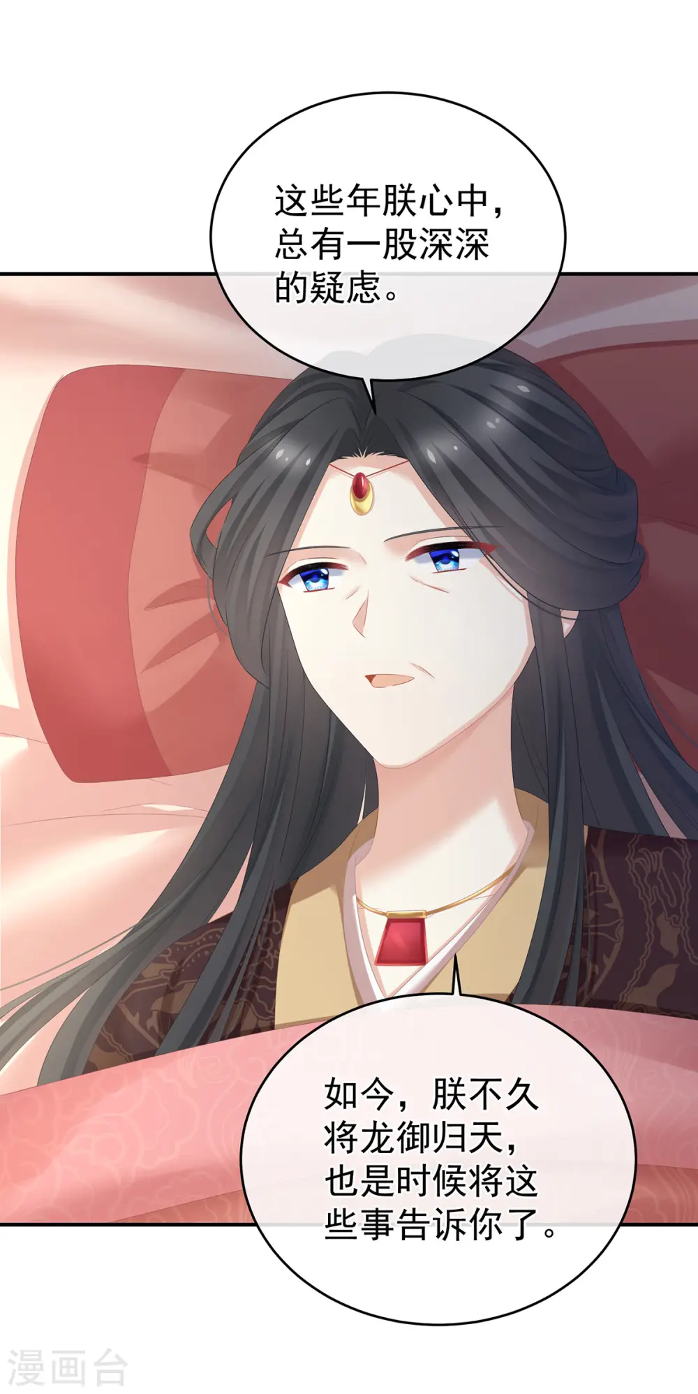 第337话 心疼52