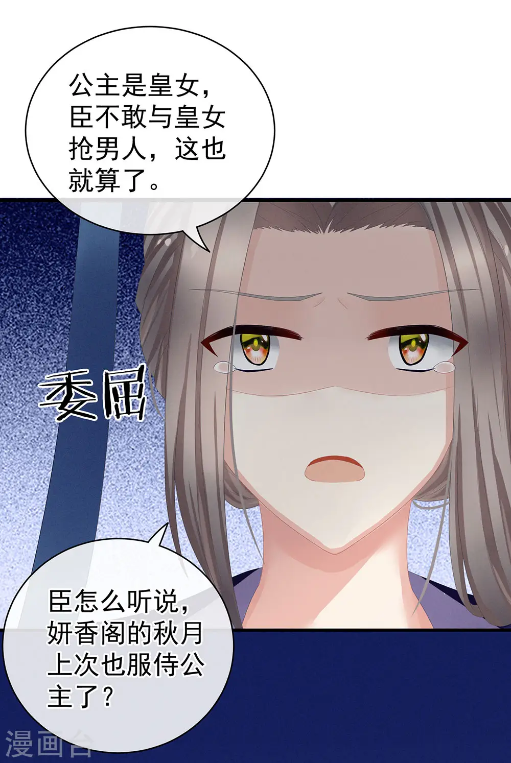 第52话 婚礼7