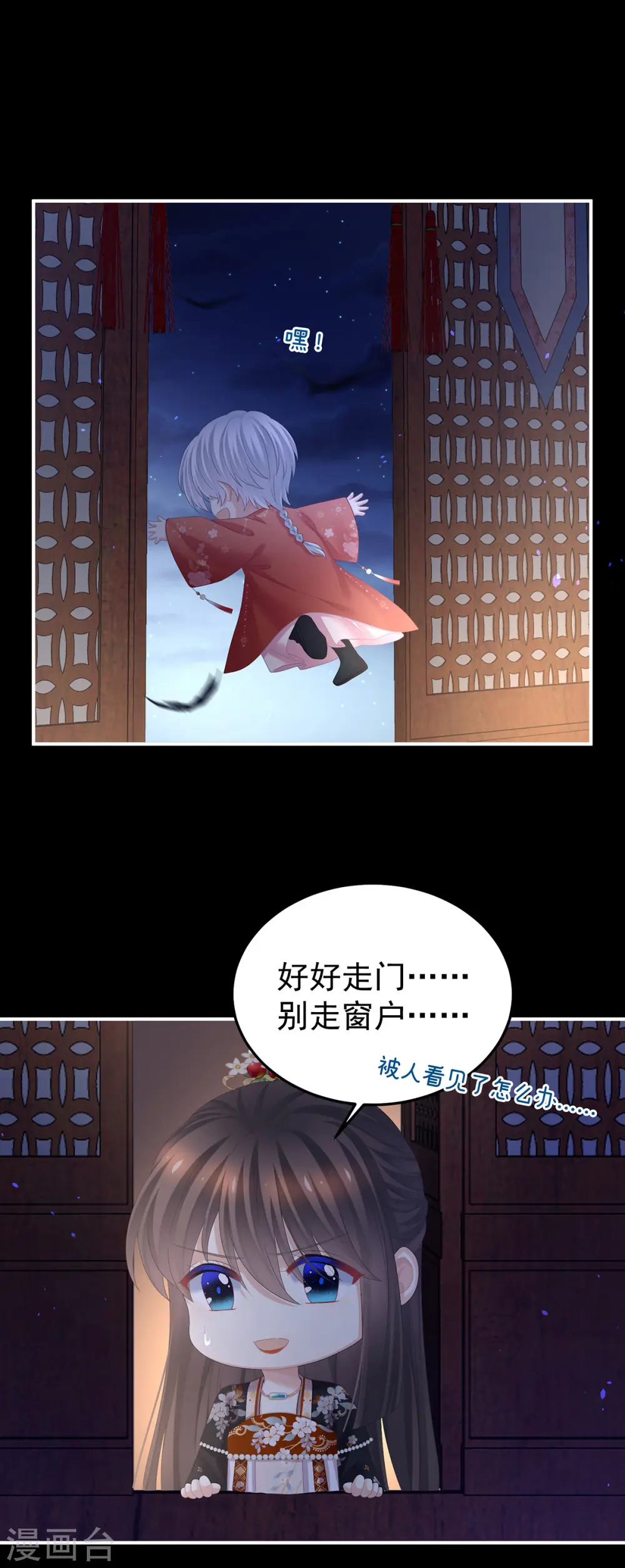 第376话 心有朝夕，星月与共（上）28