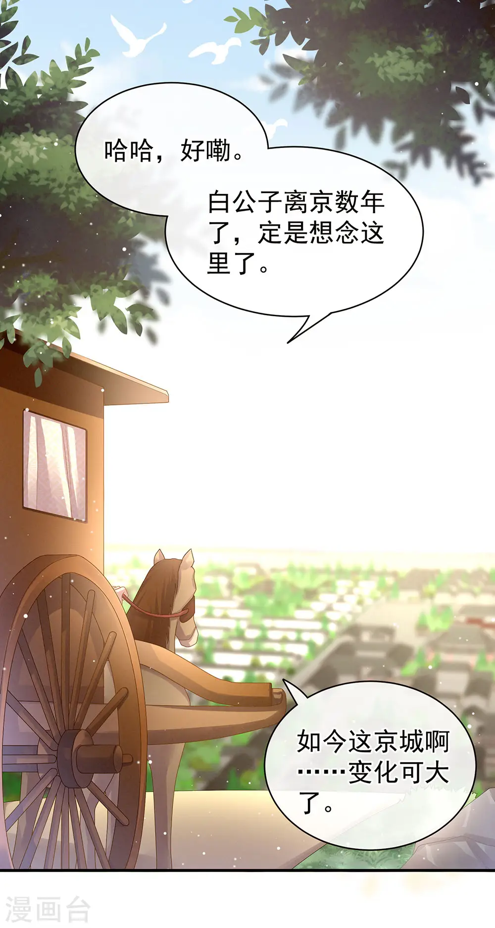 第49话 白玉回京35