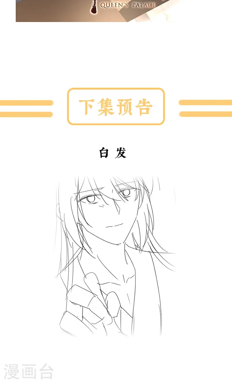 第二季第69话 对他念念不忘？37