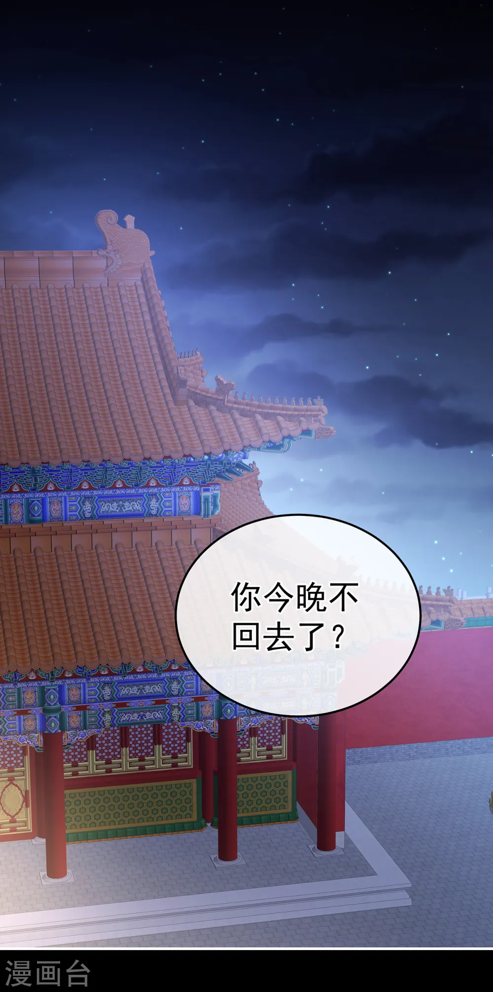 第354话 夏将军侍寝2