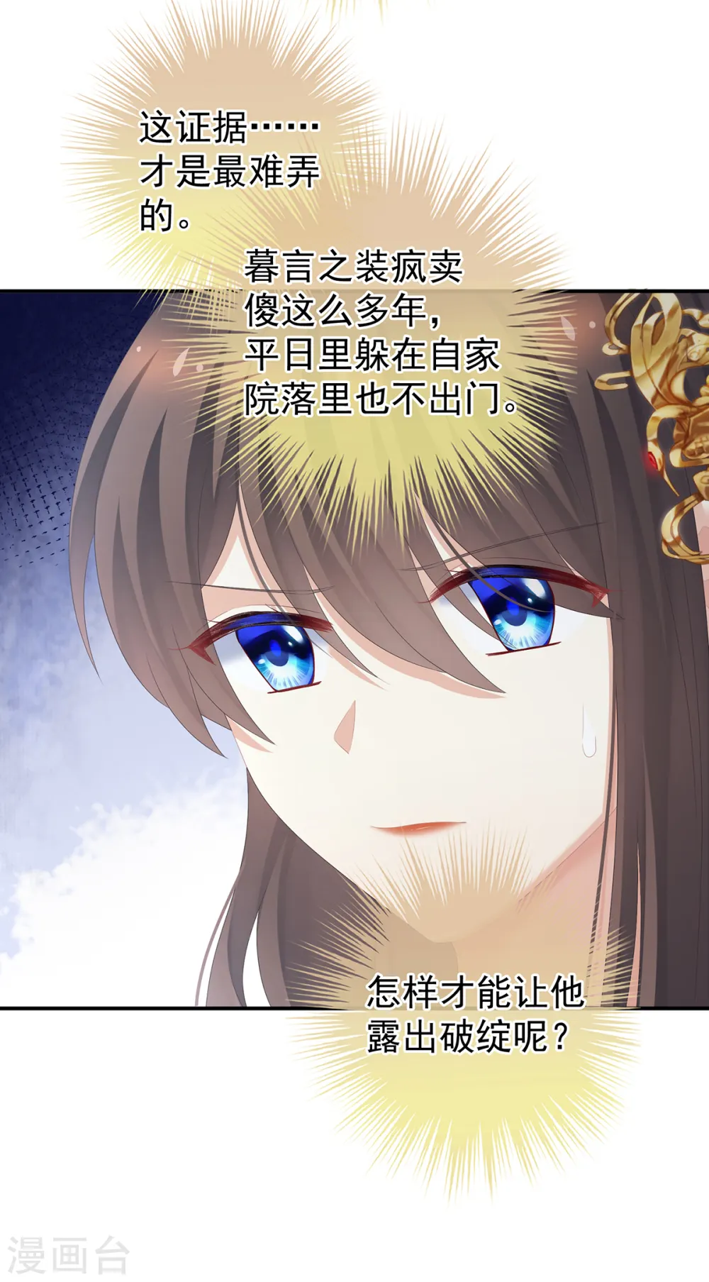 第249话 冷宫弃侍26