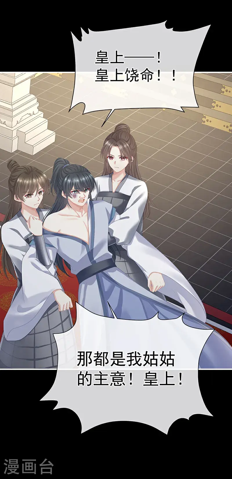 第二季第36话 奖励4