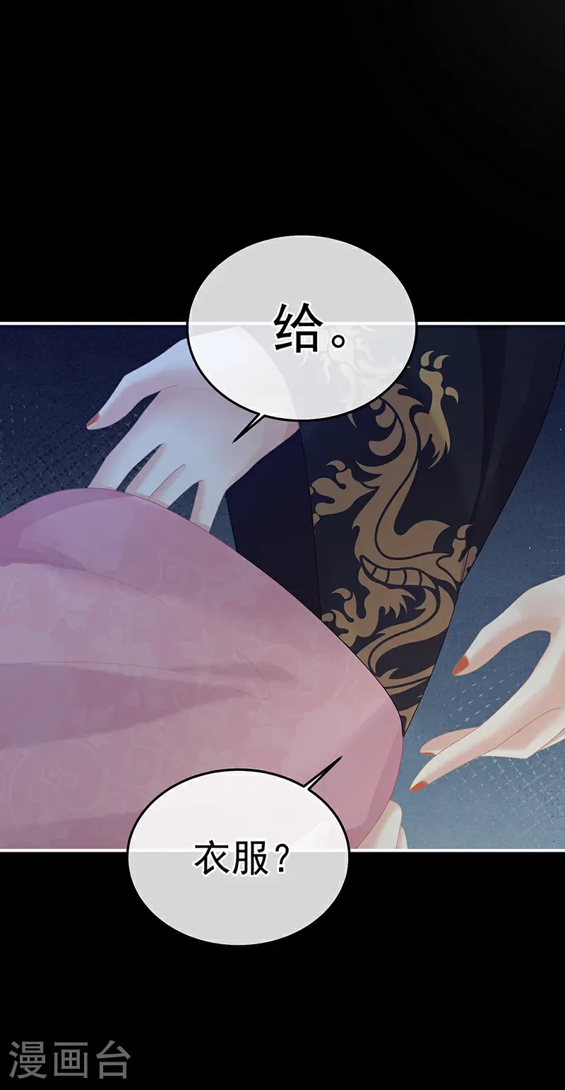 第二季第65话 他在外面偷看你29