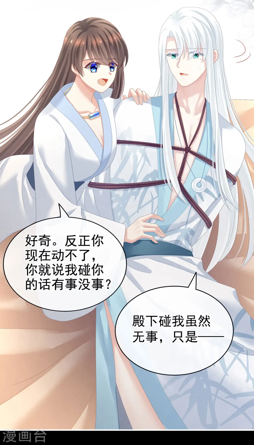 第120话 很想蹂躏22