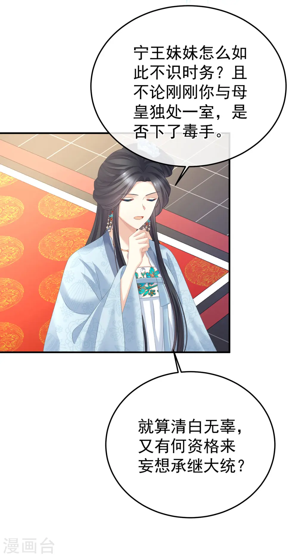第350话 有你凉的时候22