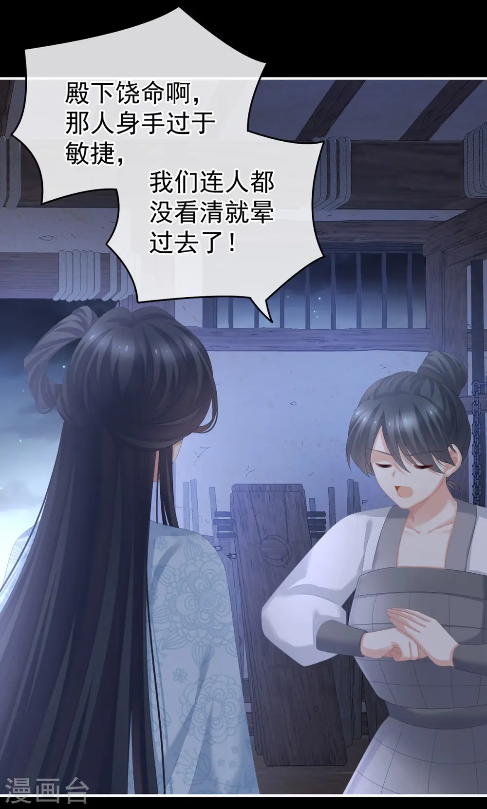 第278话 托付终身31