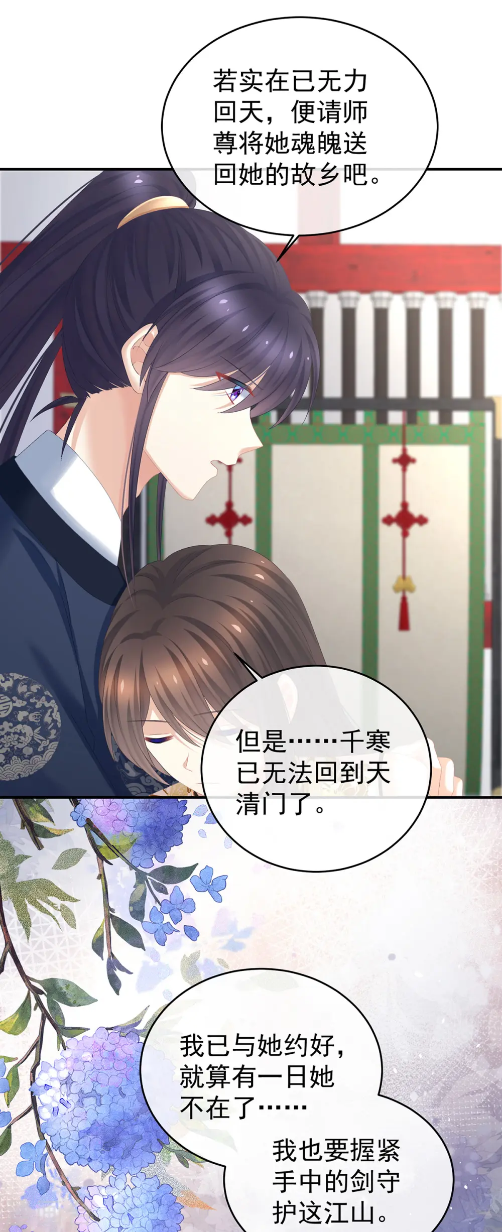 第330话 你竟与她未染5