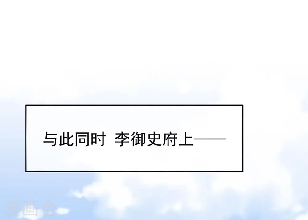 第123话 我才是她的正夫！39