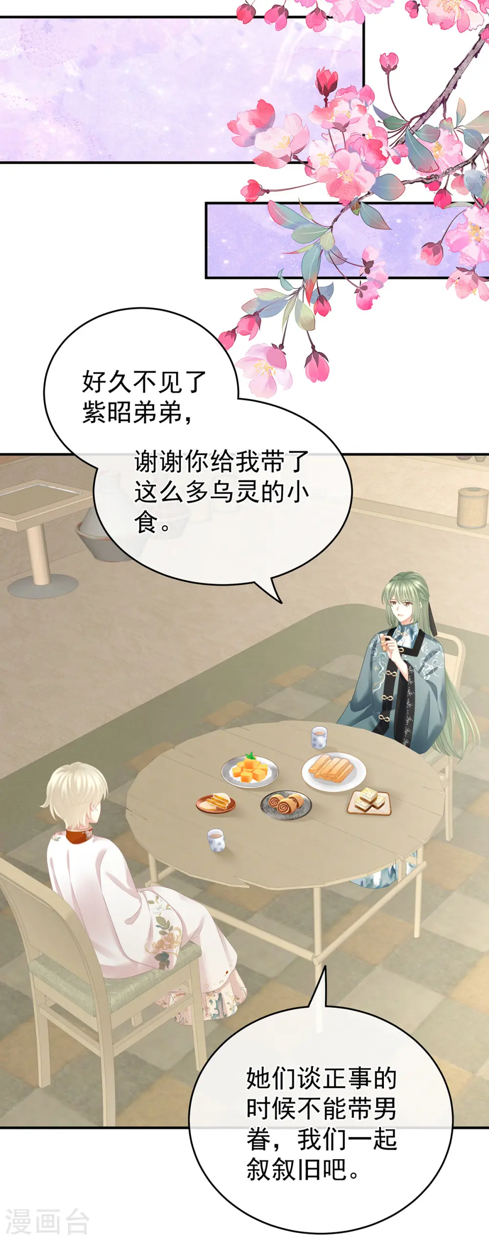 第266话 与他合离吧22