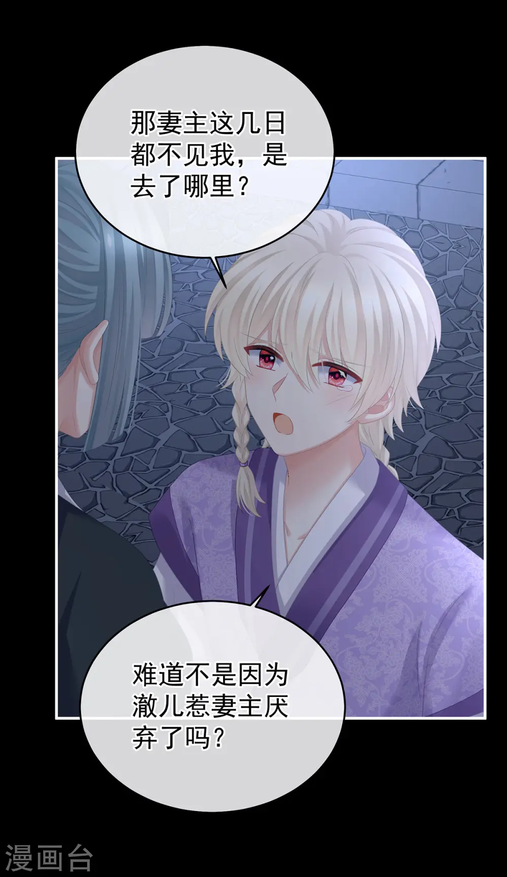番外4 驭夫之术28