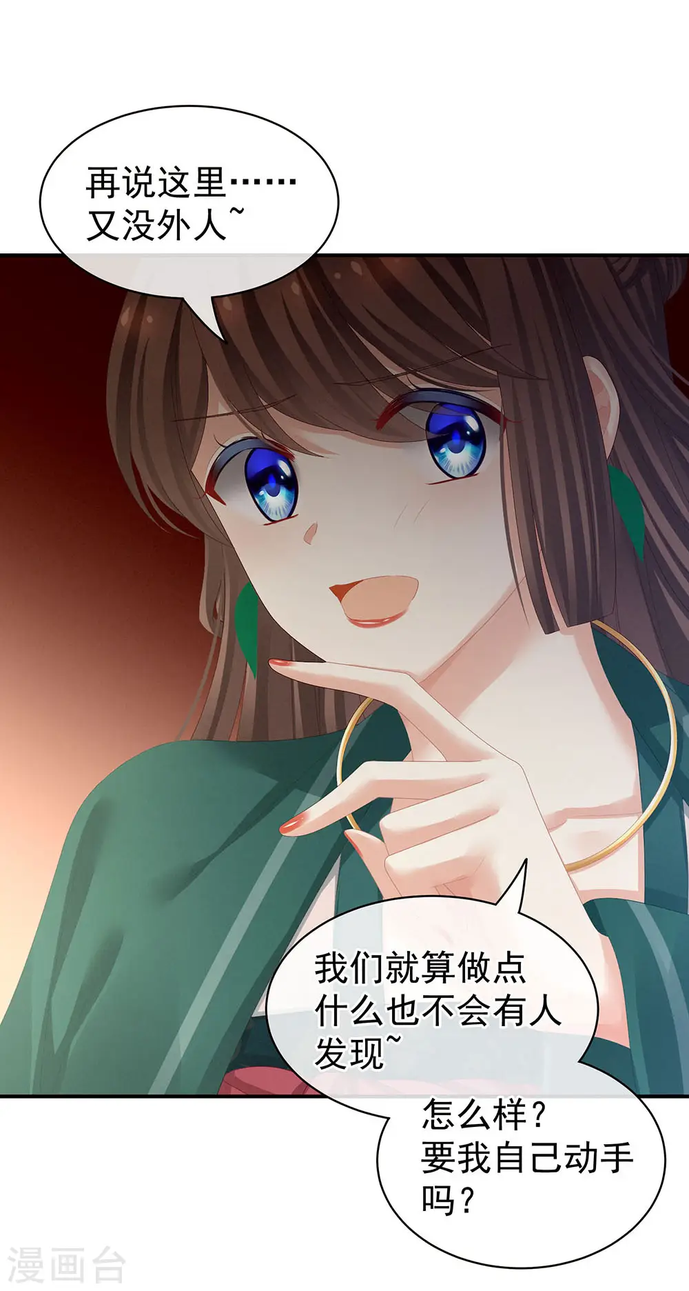 第73话 喂我吃13