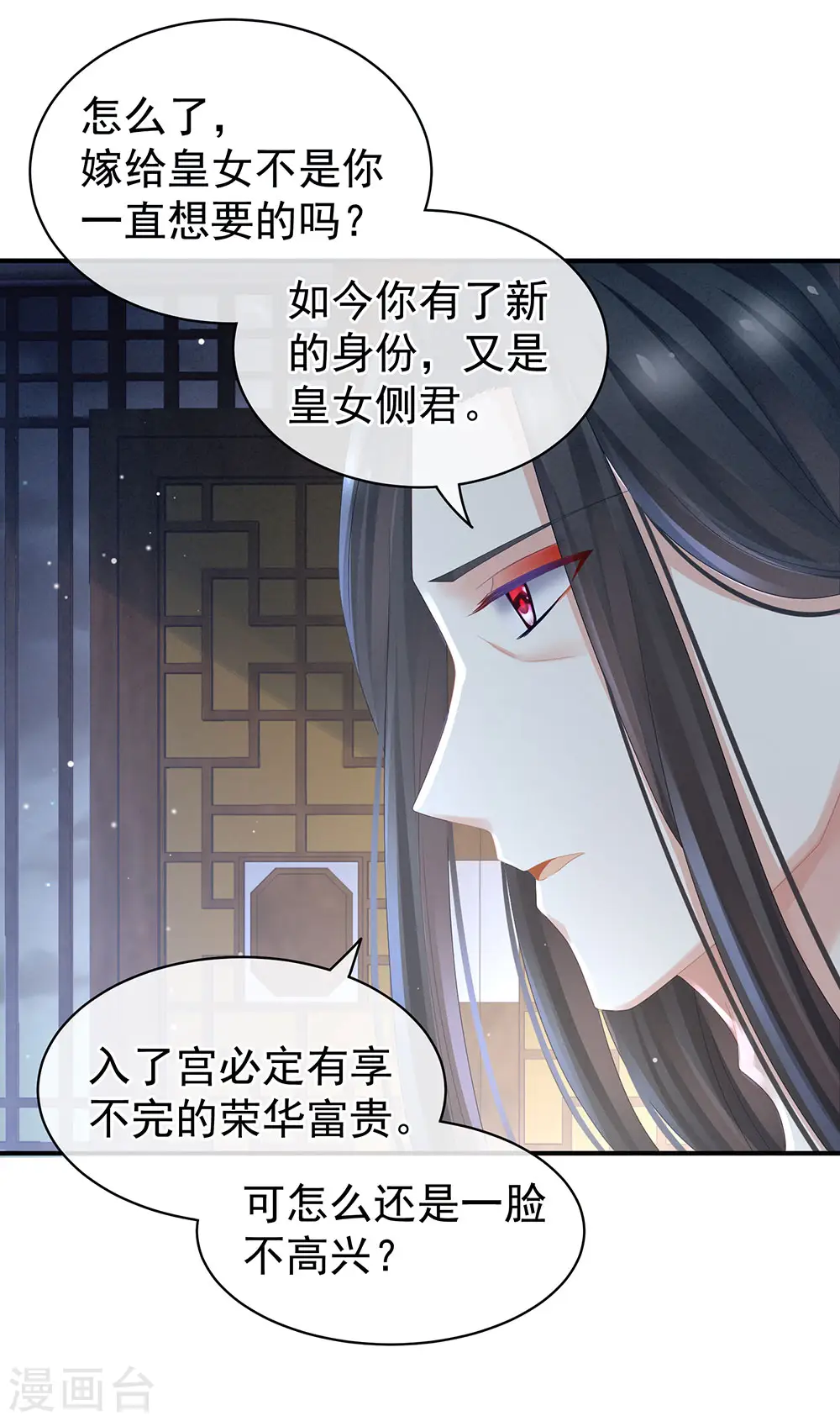 第44话 为爱而活32