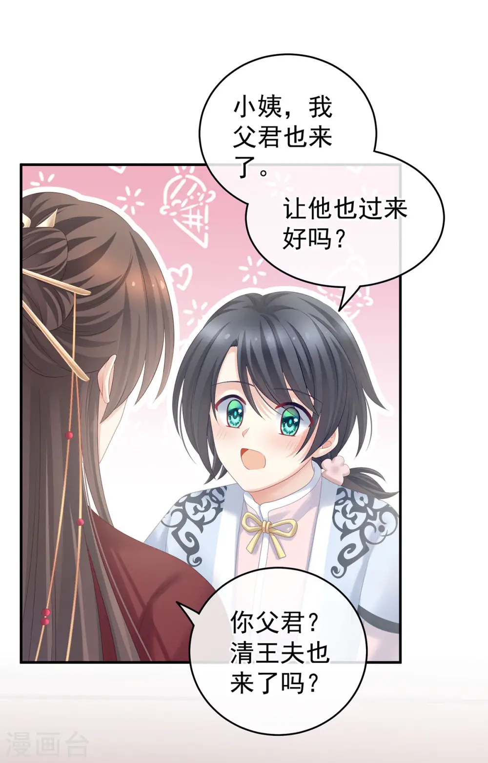 第204话 姐夫别看了34
