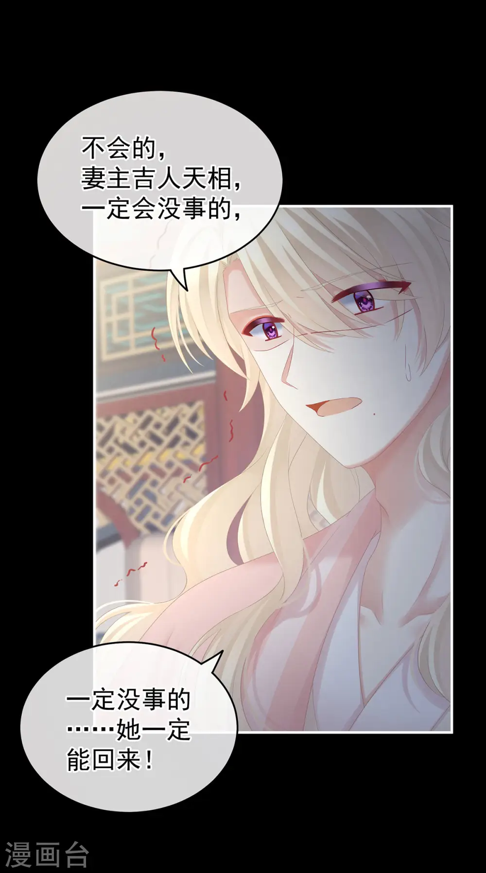 第187话 噩耗25