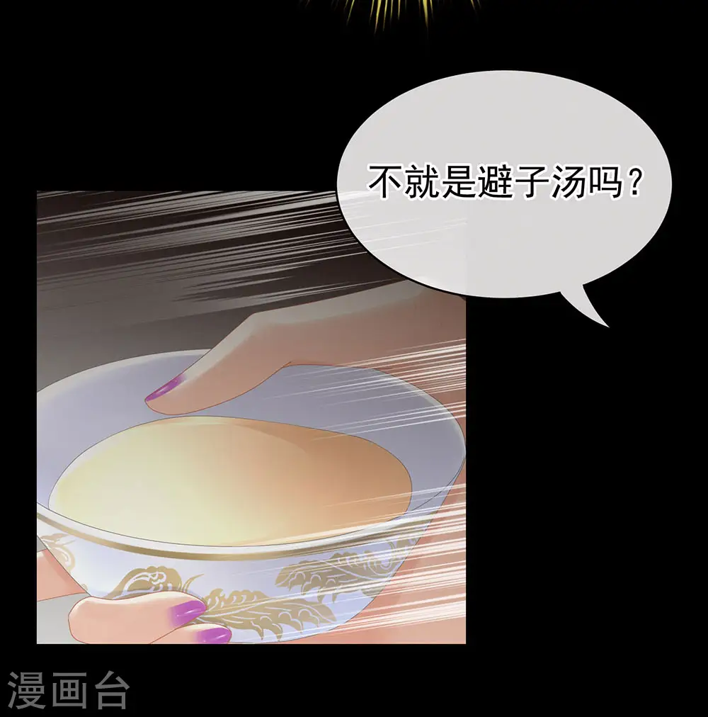 第53话 避子汤19