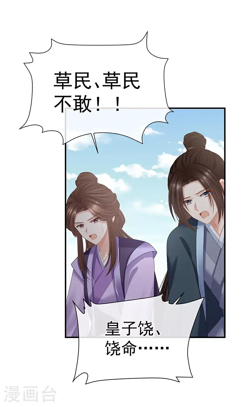 第二季第27话 还请妻主帮我~29
