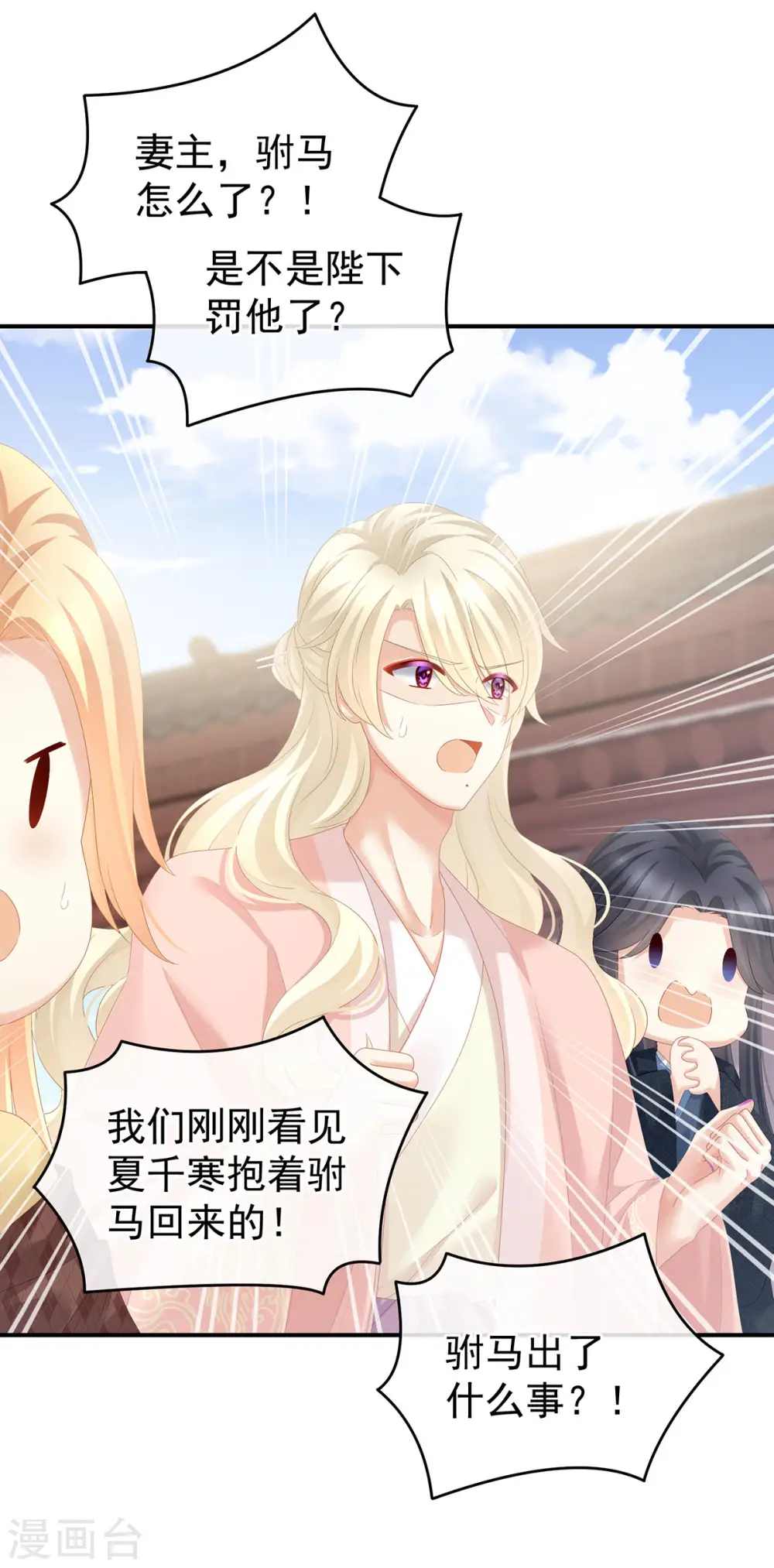 第158话 三个人一起睡吗？14