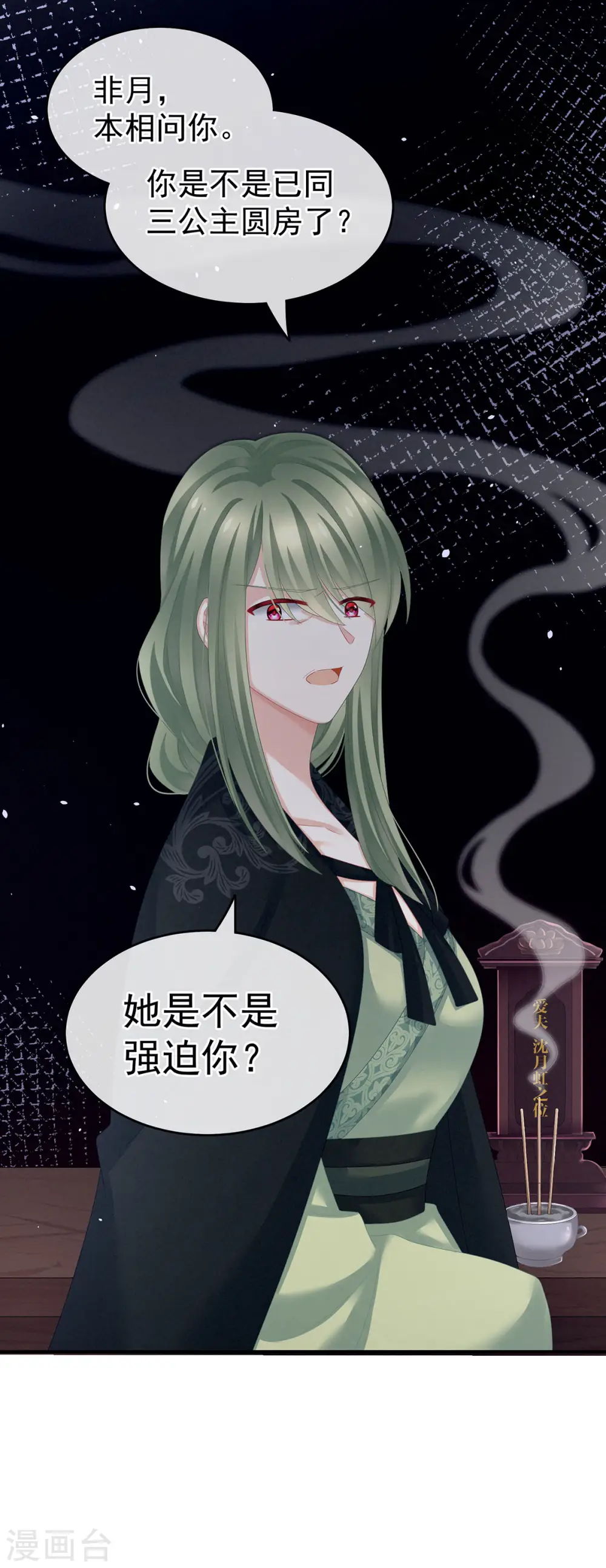 第147话 这辈子只能是她38