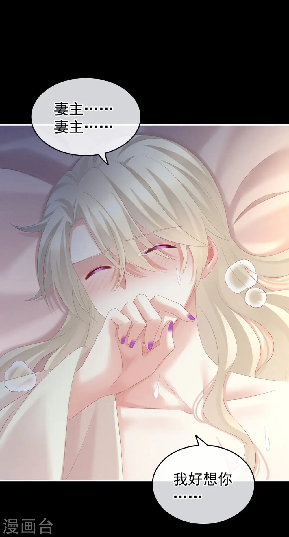 第190话 暖情香44