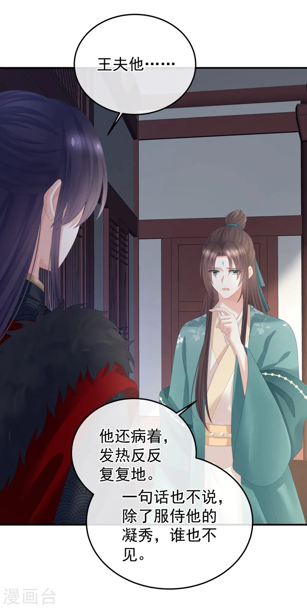 第366话 窥天机者，必有代价24