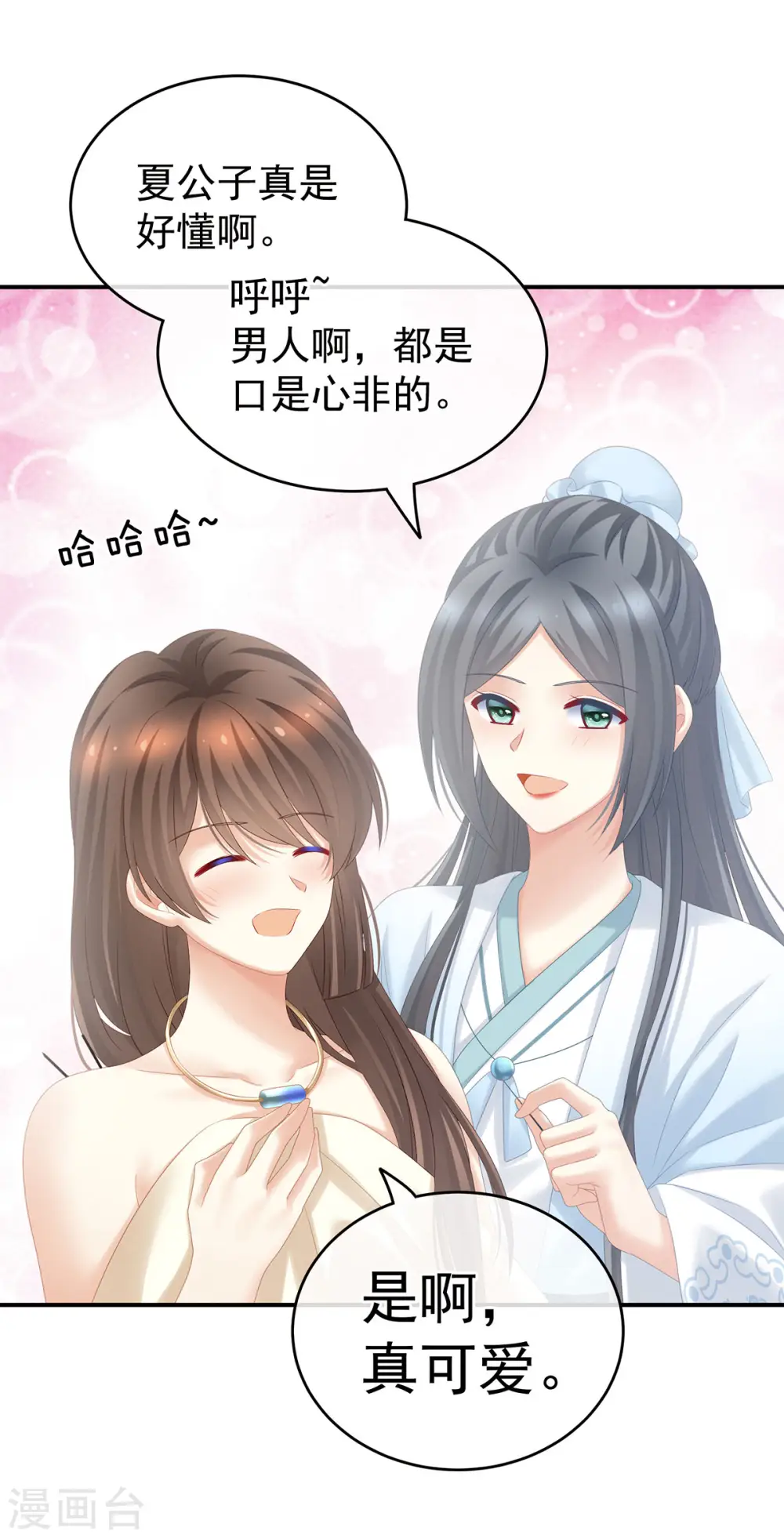 第189话 偷看16