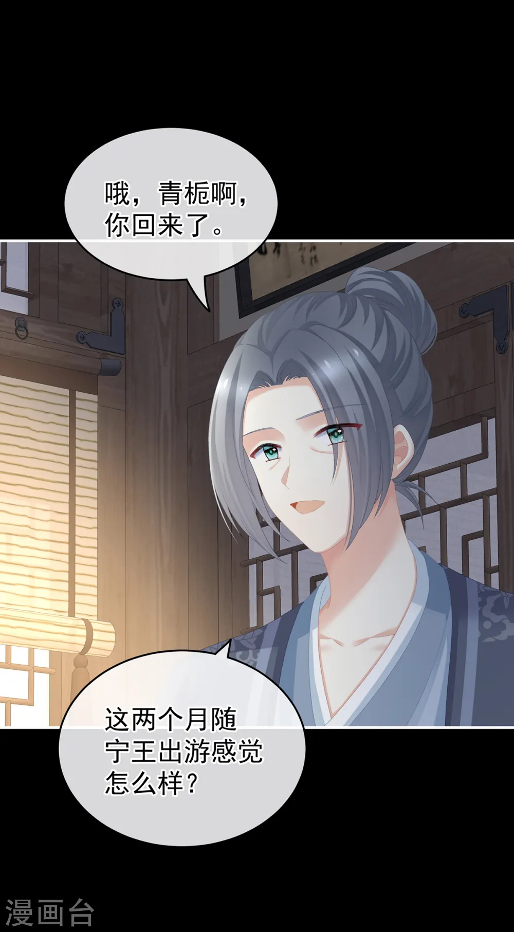 第246话 嫁给她如何？26