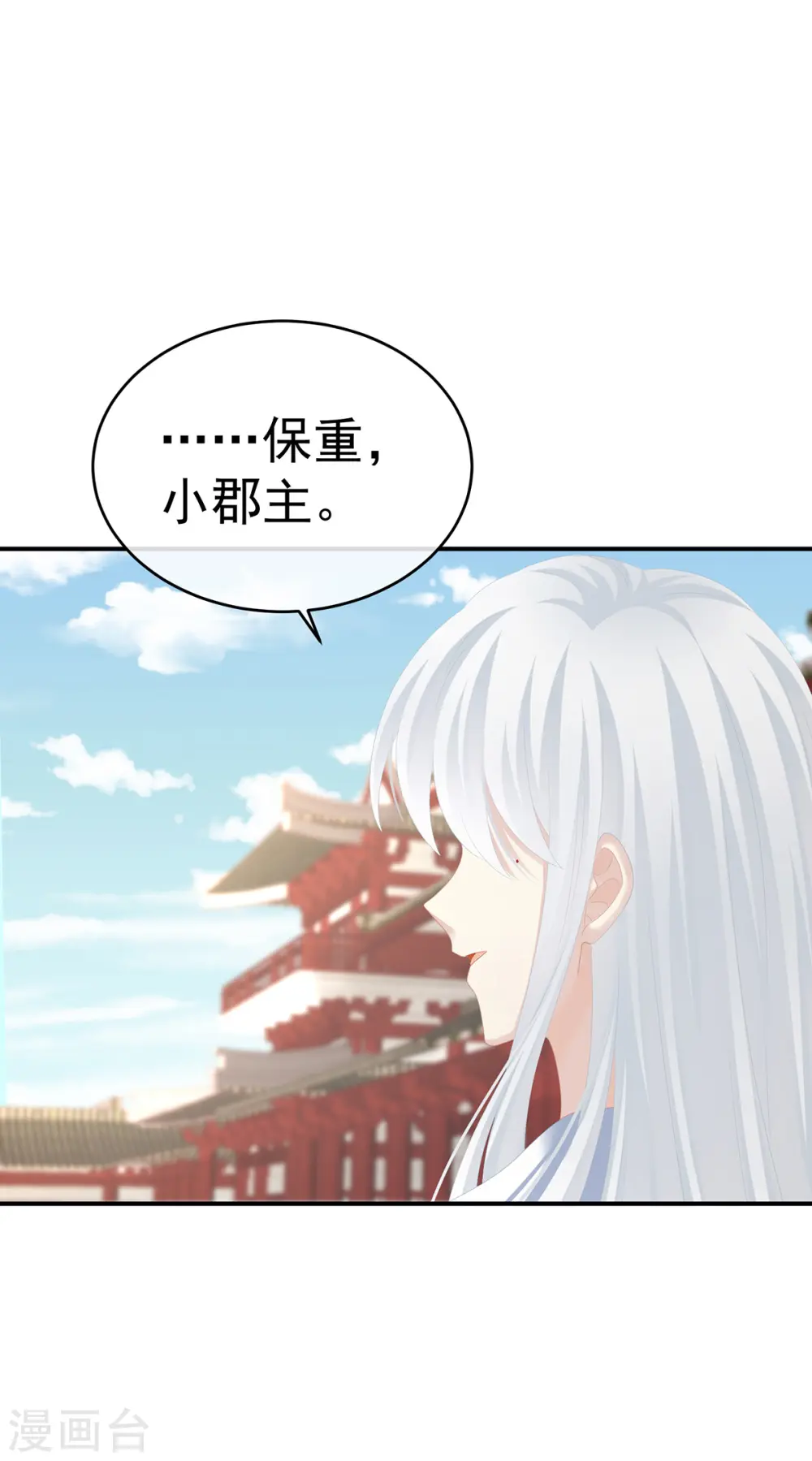第280话 星泽出嫁34