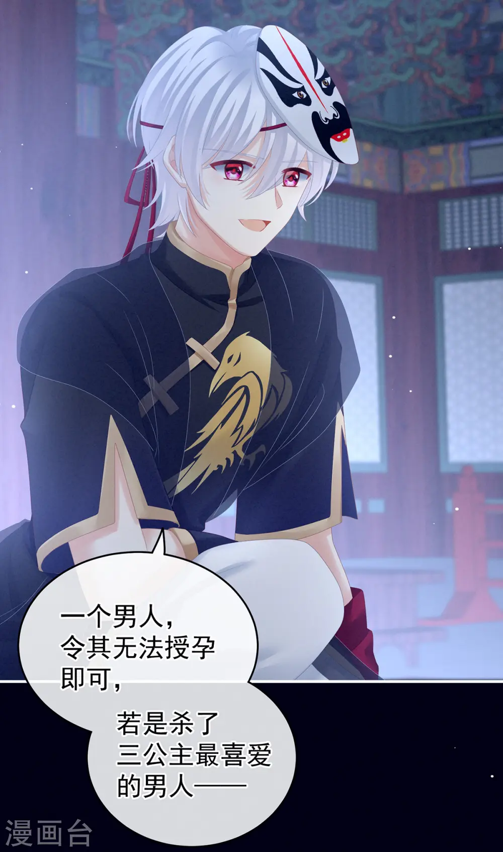 第165话 姐姐们好凶39