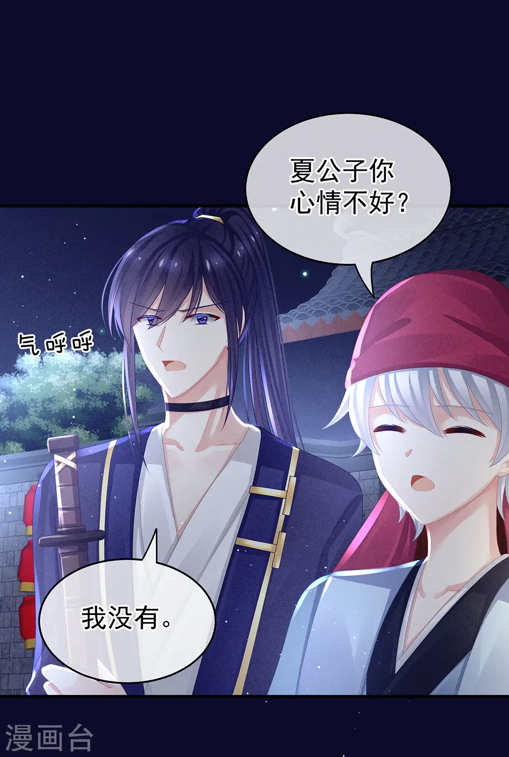 第55话 激烈交战17